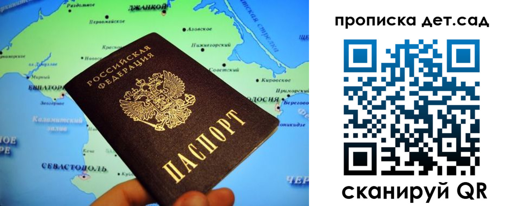 прописка от собственника в Боровичах