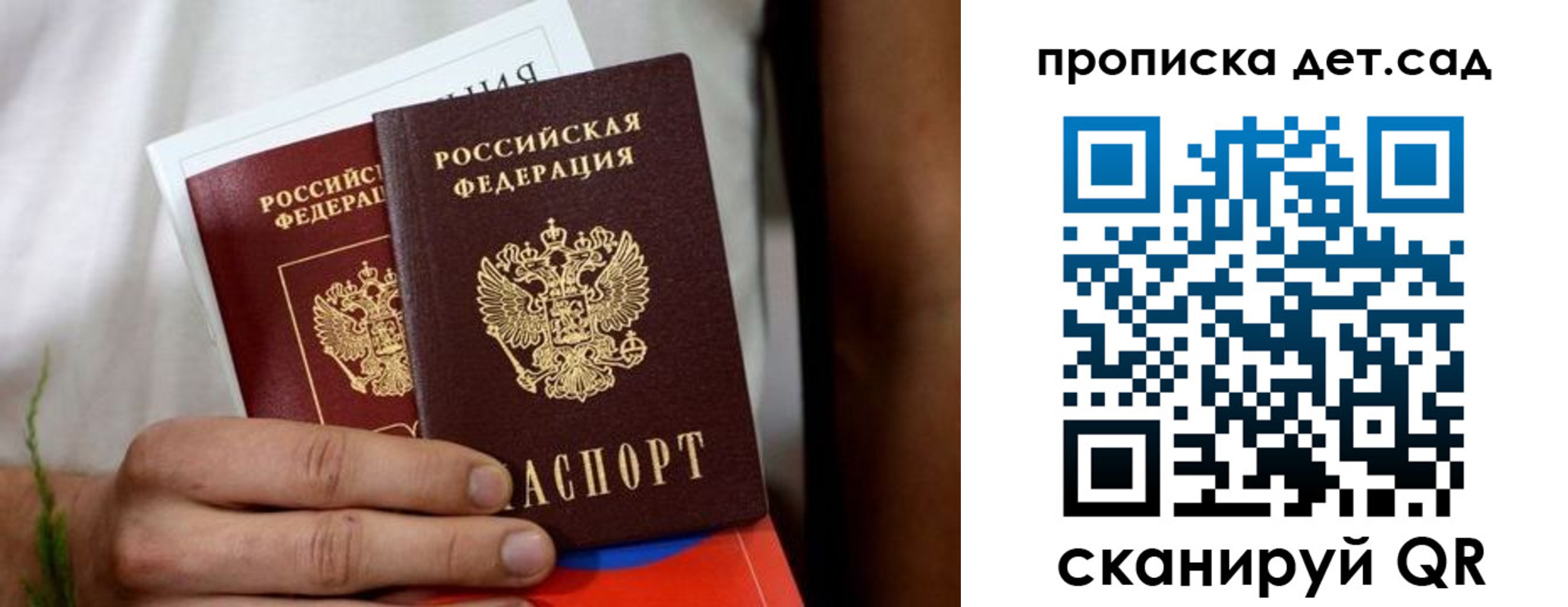 временная регистрация гарантия в Боровичах