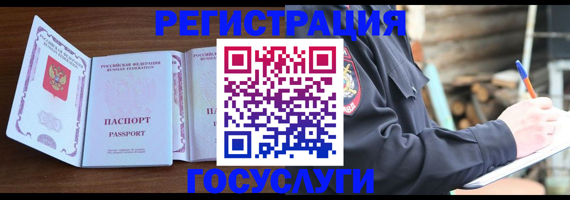 временная регистрация адрес в Боровичах