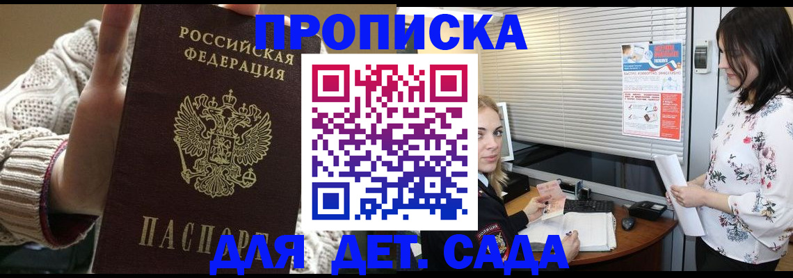 пропишу в квартире в Боровичах